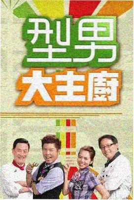 音浪突击 综艺节目在线观看 - 啪啪影院