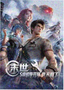 动漫番剧星轨之外在线观看